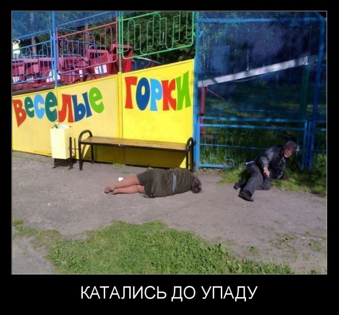 ПОДБОРКА ПРИКОЛЬНЫХ ДЕМОТИВАТОРОВ
