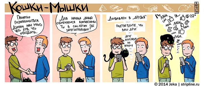Забавные комиксы