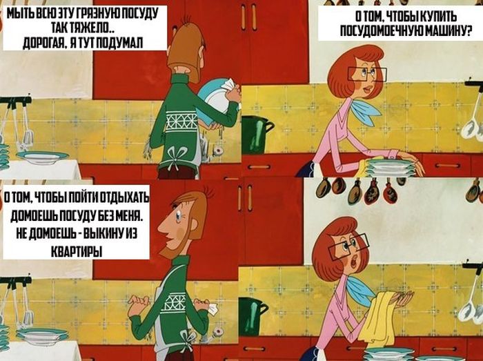 Забавные комиксы