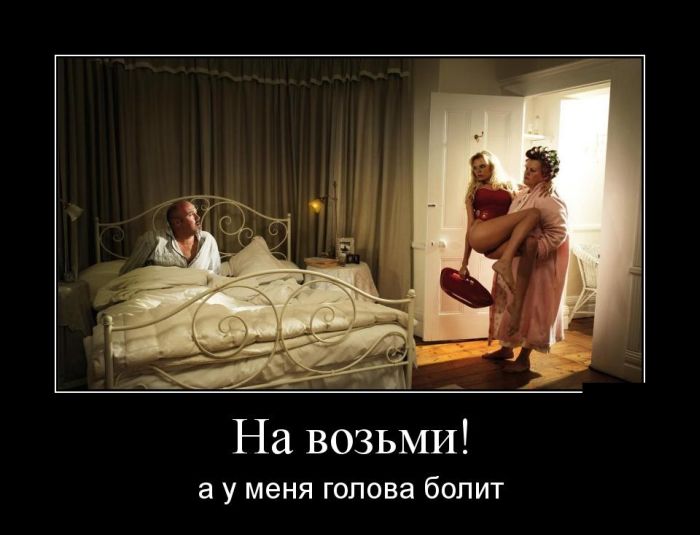 ПОДБОРКА ПРИКОЛЬНЫХ ДЕМОТИВАТОРОВ