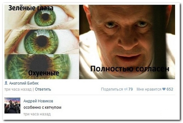 СМЕШНЫЕ КОММЕНТАРИИ ИЗ СОЦИАЛЬНЫХ СЕТЕЙ за 24.12.14