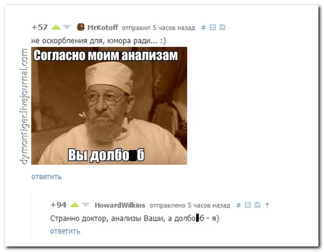 СМЕШНЫЕ КОММЕНТАРИИ ИЗ СОЦИАЛЬНЫХ СЕТЕЙ за 29.12.14