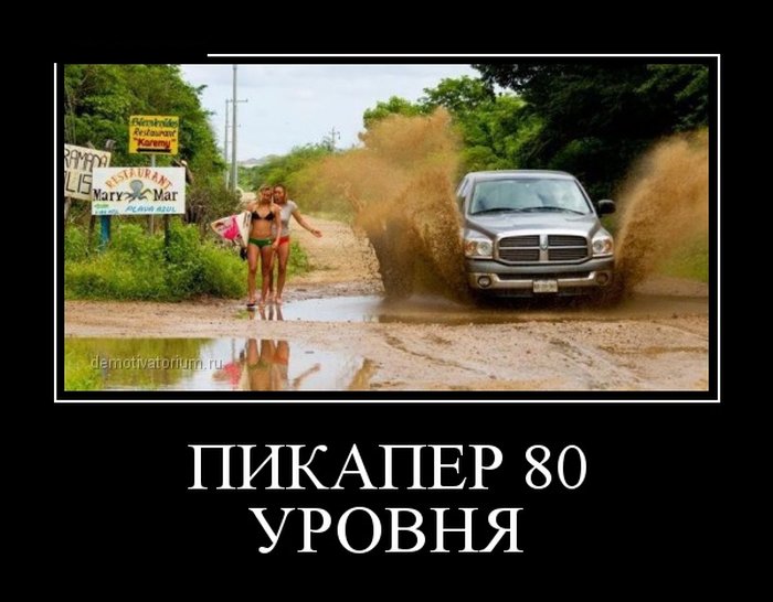 ПОДБОРКА ПРИКОЛЬНЫХ ДЕМОТИВАТОРОВ