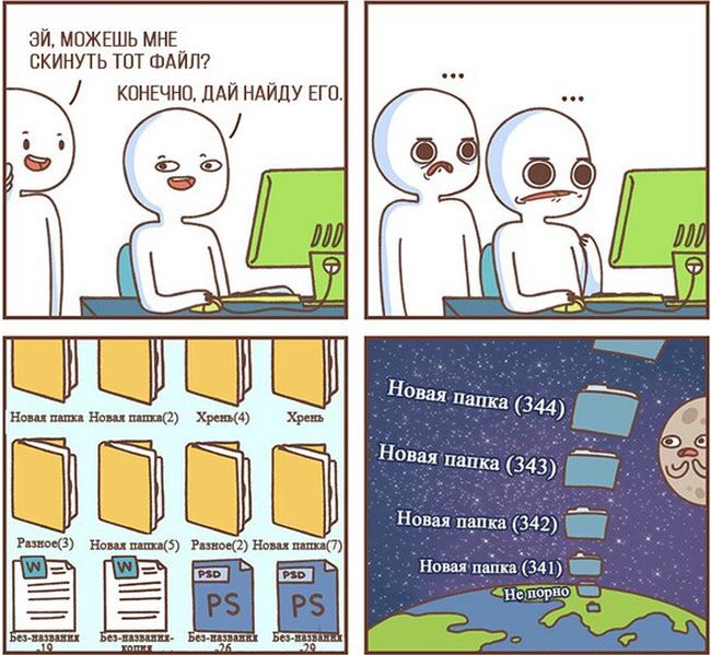 Забавные комиксы