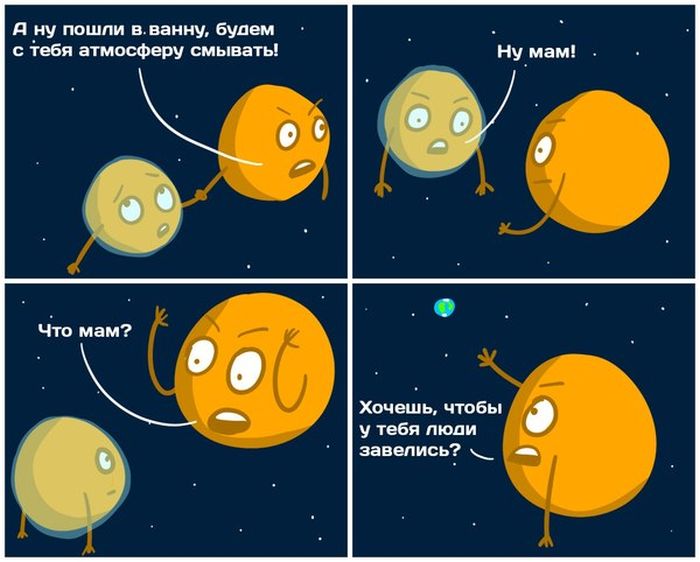 Забавные комиксы