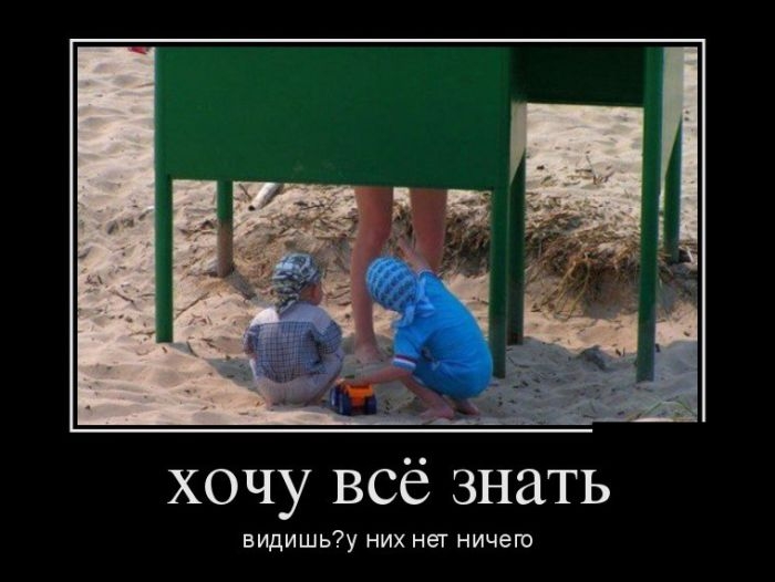 Демотиваторы