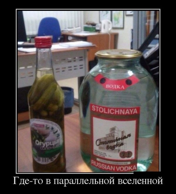 Демотиваторы