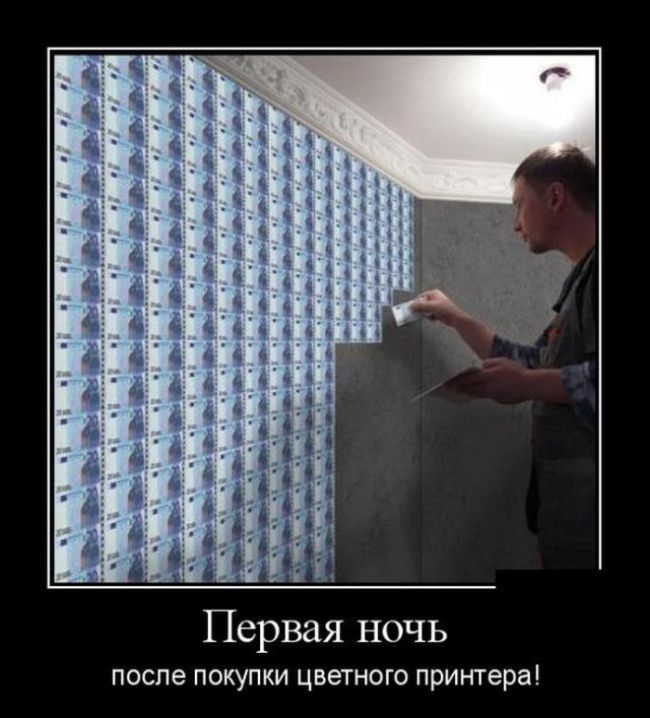 Демотиваторы