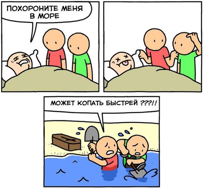 Забавные комиксы