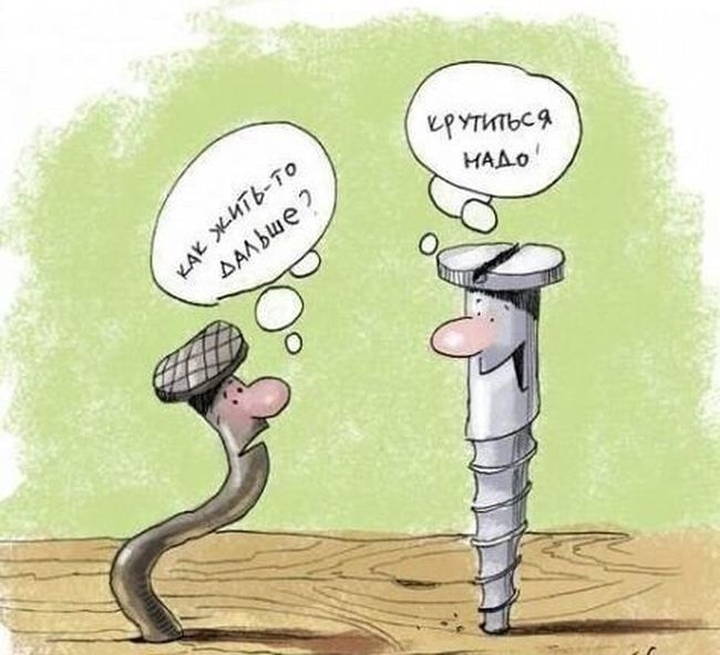 Забавные комиксы