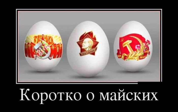 Демотиваторы