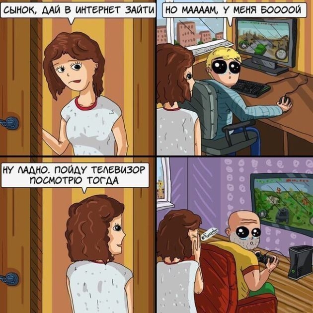 Забавные комиксы