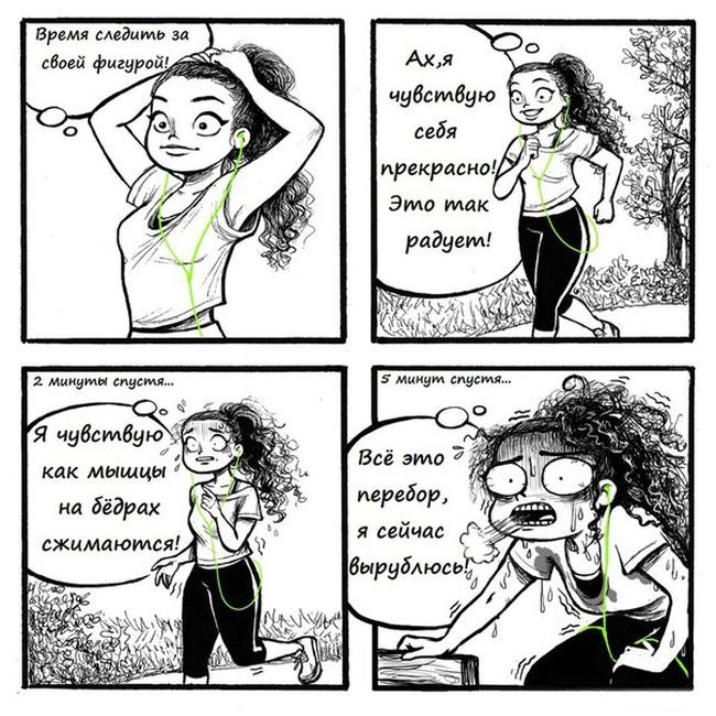 Забавные комиксы