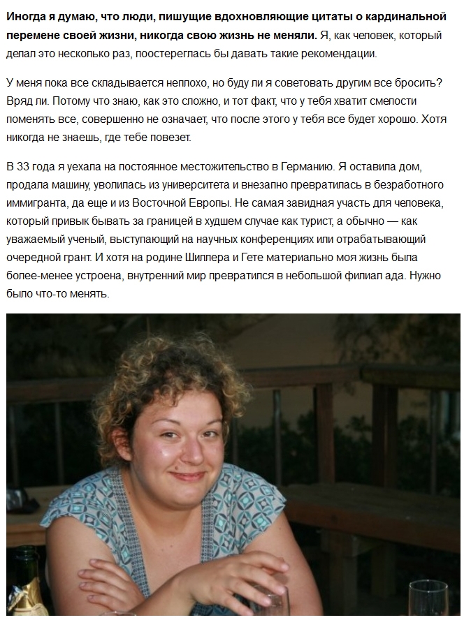 Из кандидата наук в учителя кунг-фу