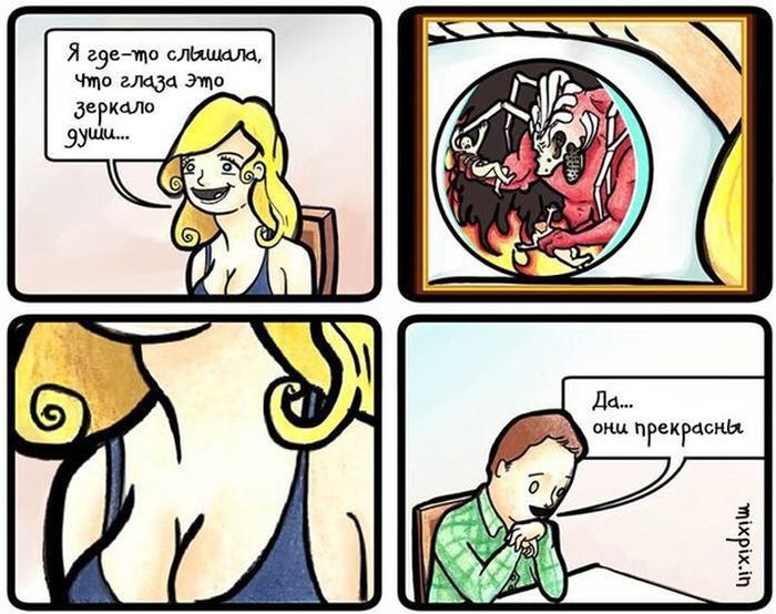 Забавные комиксы
