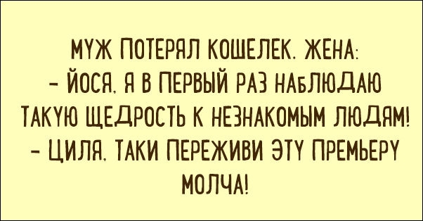 Одесский юмор