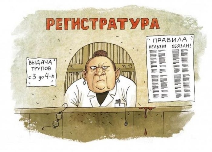 Курьезные случаи из врачебной практики
