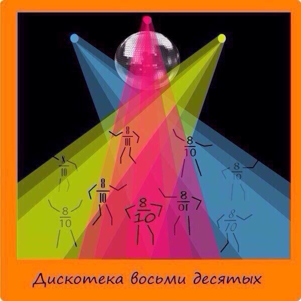 Забавные комиксы