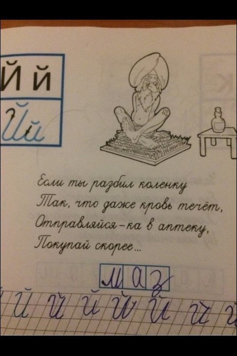 Детские перлы