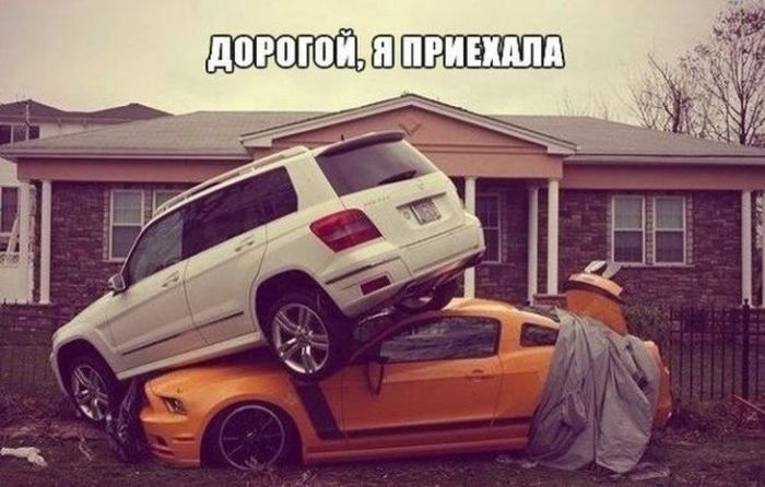 Автомобильный юмор