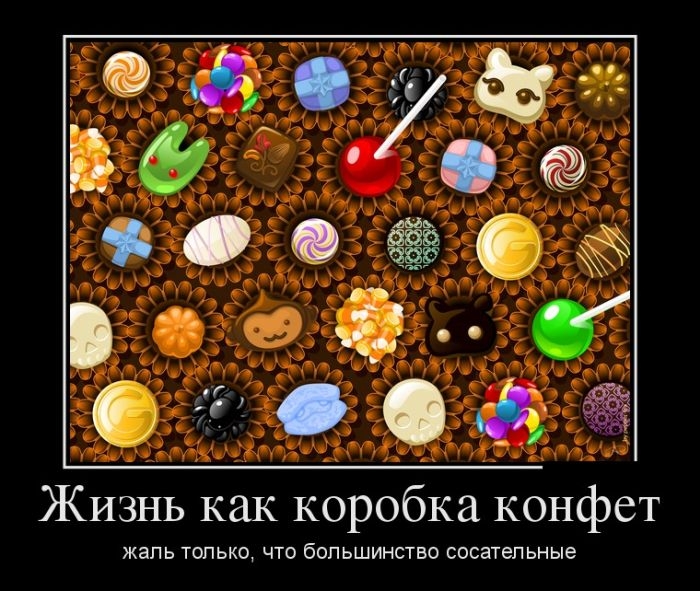 Демотиваторы