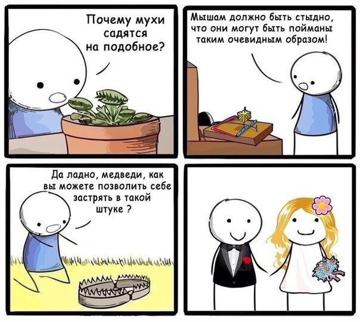 Забавные комиксы