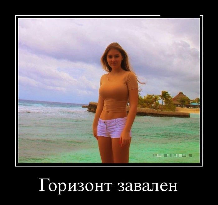 Демотиваторы