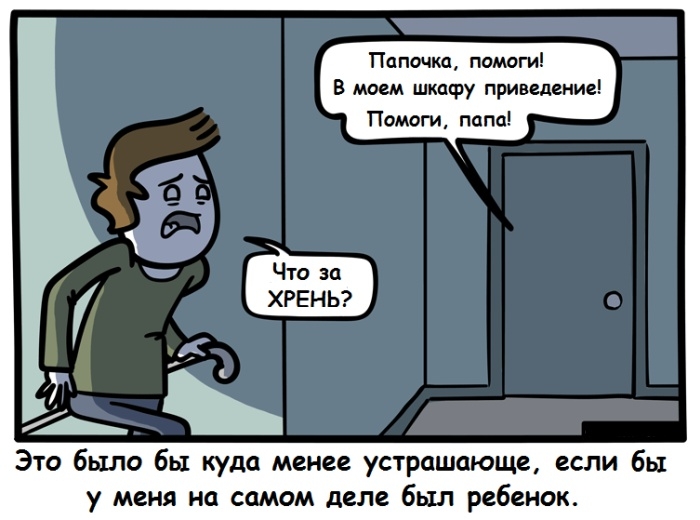 Забавные комиксы