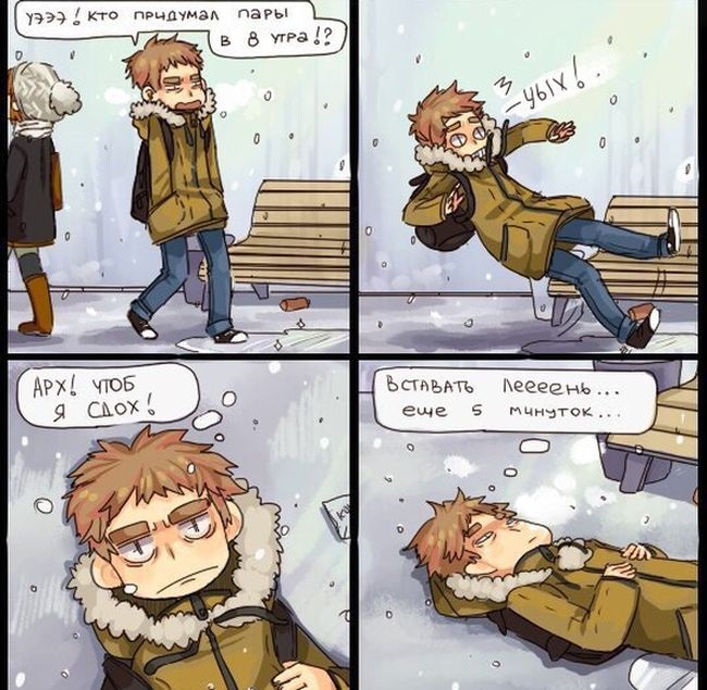 Забавные комиксы