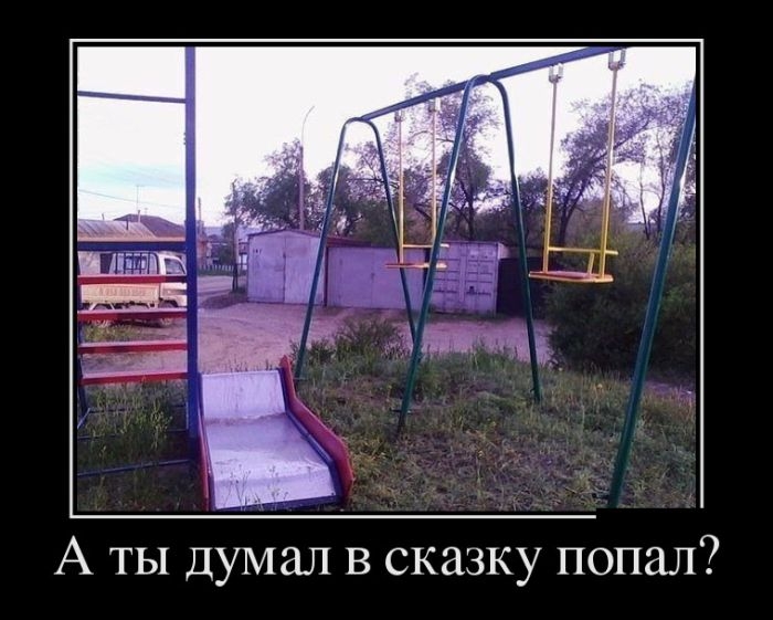 Демотиваторы