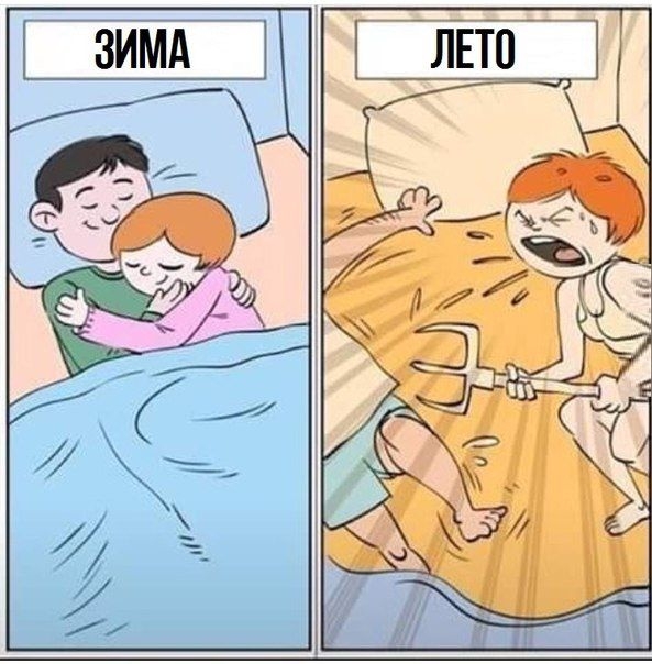 Забавные комиксы