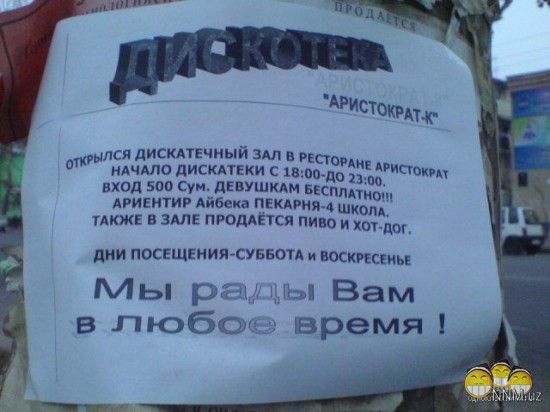 Узбекские приколы (33 фото)