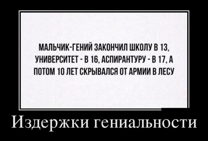 Демотиваторы