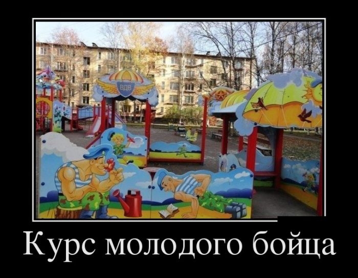 Демотиваторы
