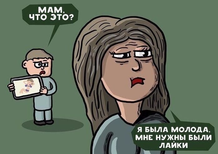 Забавные комиксы