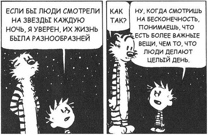 Забавные комиксы