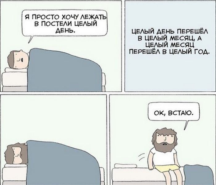 Забавные комиксы