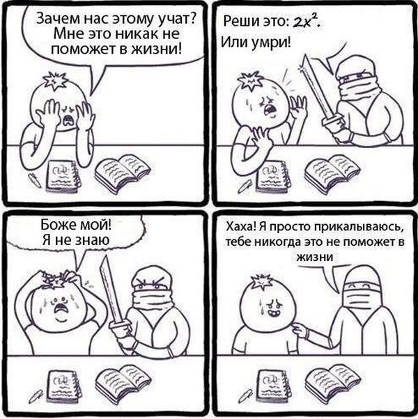 Забавные комиксы
