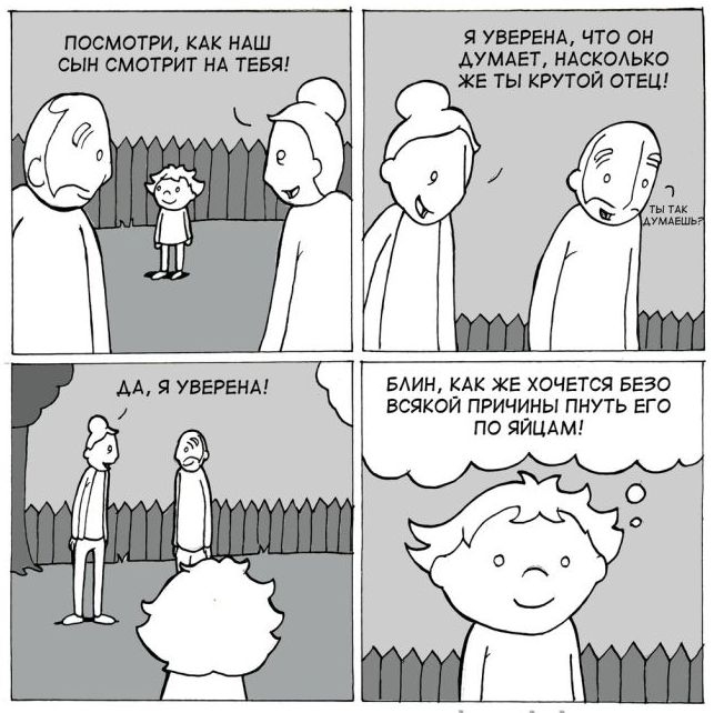 Забавные комиксы