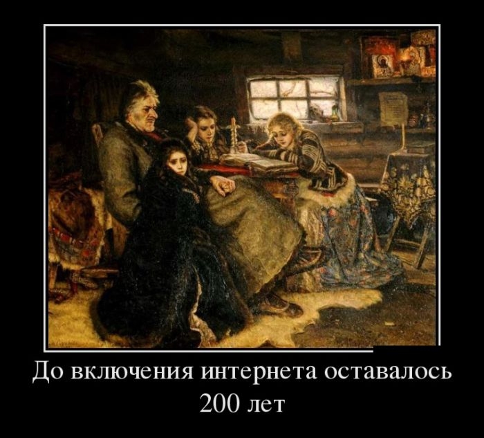 Демотиваторы