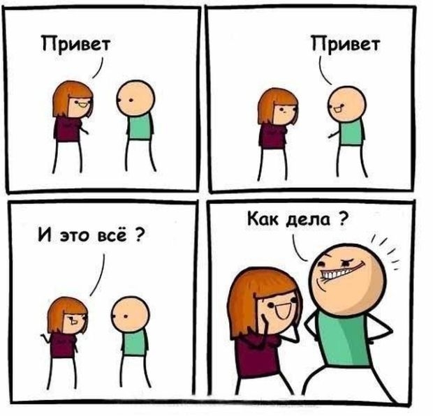 Забавные комиксы