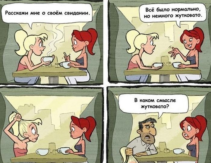 Забавные комиксы