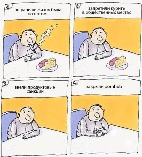 Забавные комиксы