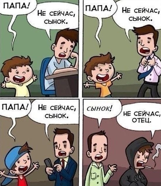 Забавные комиксы