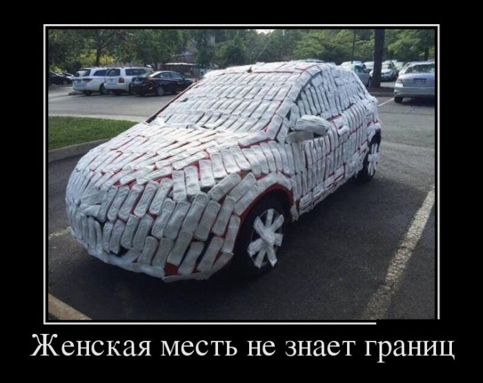 Демотиваторы