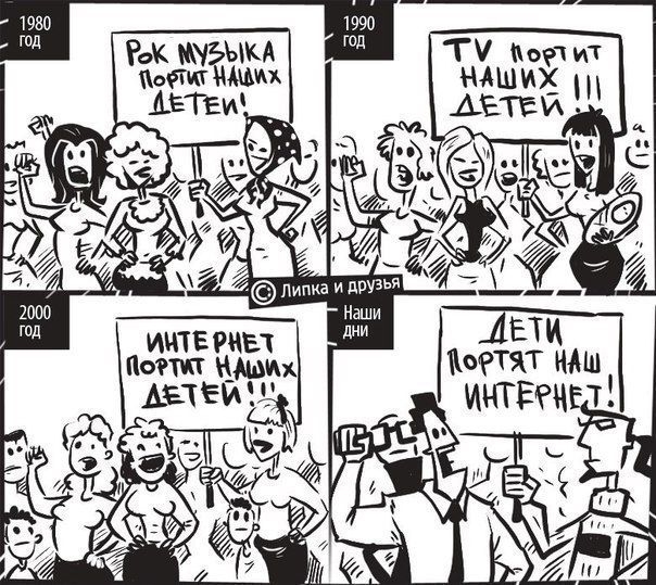 Забавные комиксы