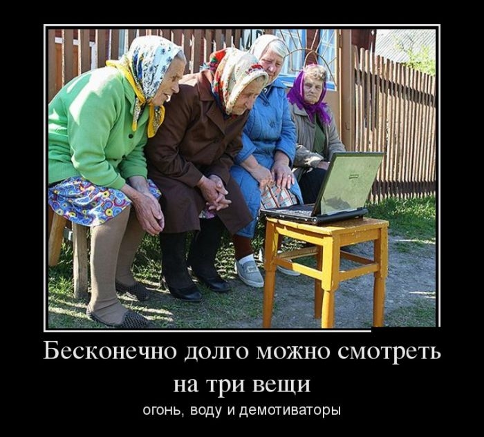 Демотиваторы