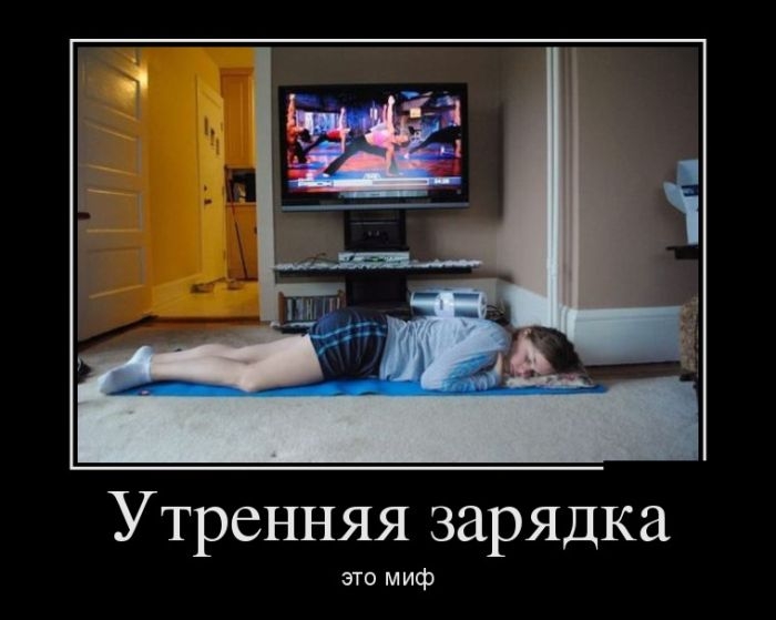 Демотиваторы
