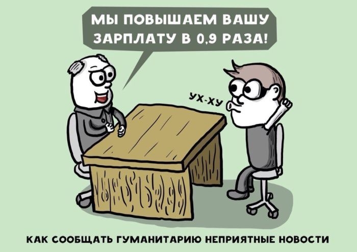 Забавные комиксы