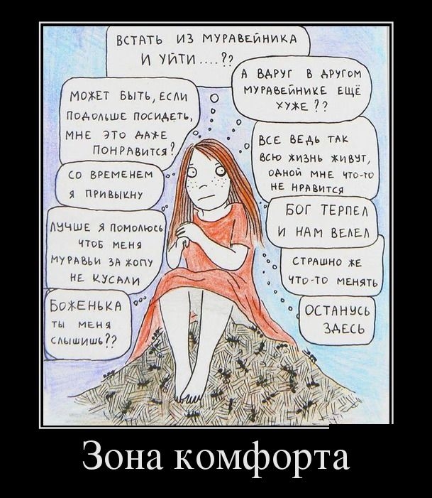 Демотиваторы